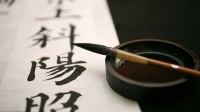 Người Trung Quốc đánh giá chữ Hán như thế nào ?