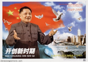 Tại sao Trung Quốc không kỷ niệm 20 năm ngày giỗ của Đặng Tiểu Bình ?