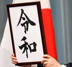 Chọn niên hiệu mới cho hoàng đế : Nhật thoát dần ảnh hưởng của Trung Quốc