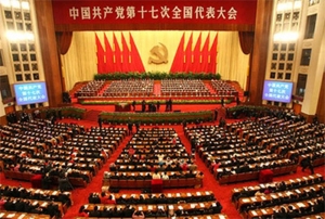 Hội nghị Trung ương 4 khóa 19 Đảng cộng sản Trung Quốc khai mạc