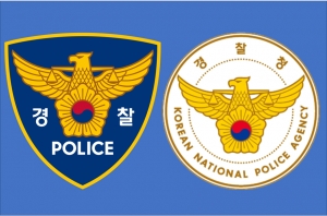 Cảnh sát quốc gia khác ‘công an nhân dân’ thế nào ?
