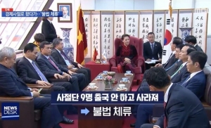 Chín thành viên trong đoàn Quốc hội Việt Nam bỏ trốn tại Nam Hàn