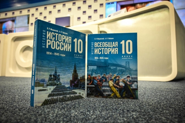 Sách (giáo khoa Nga)