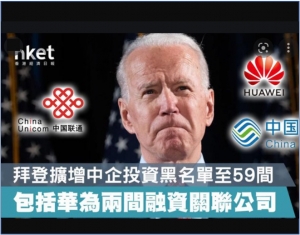 Biden không để yên cho quan chức Trung Quốc lộng hành ở Hồng Kông