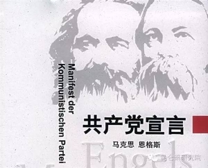 Đồ đệ chủ nghĩa Marx : Một đối thủ không ngờ của lãnh đạo Trung Quốc