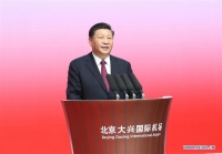 Trung Quốc công bố chiến lược phát triển 